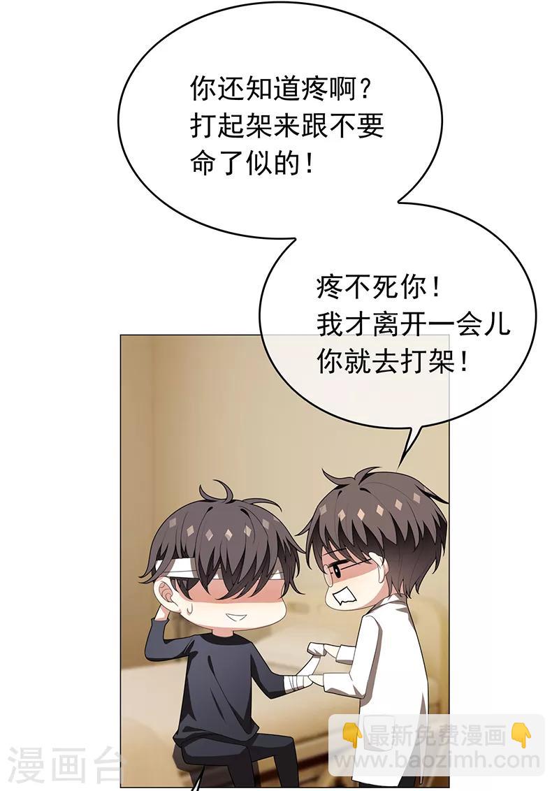 第91话 守护44