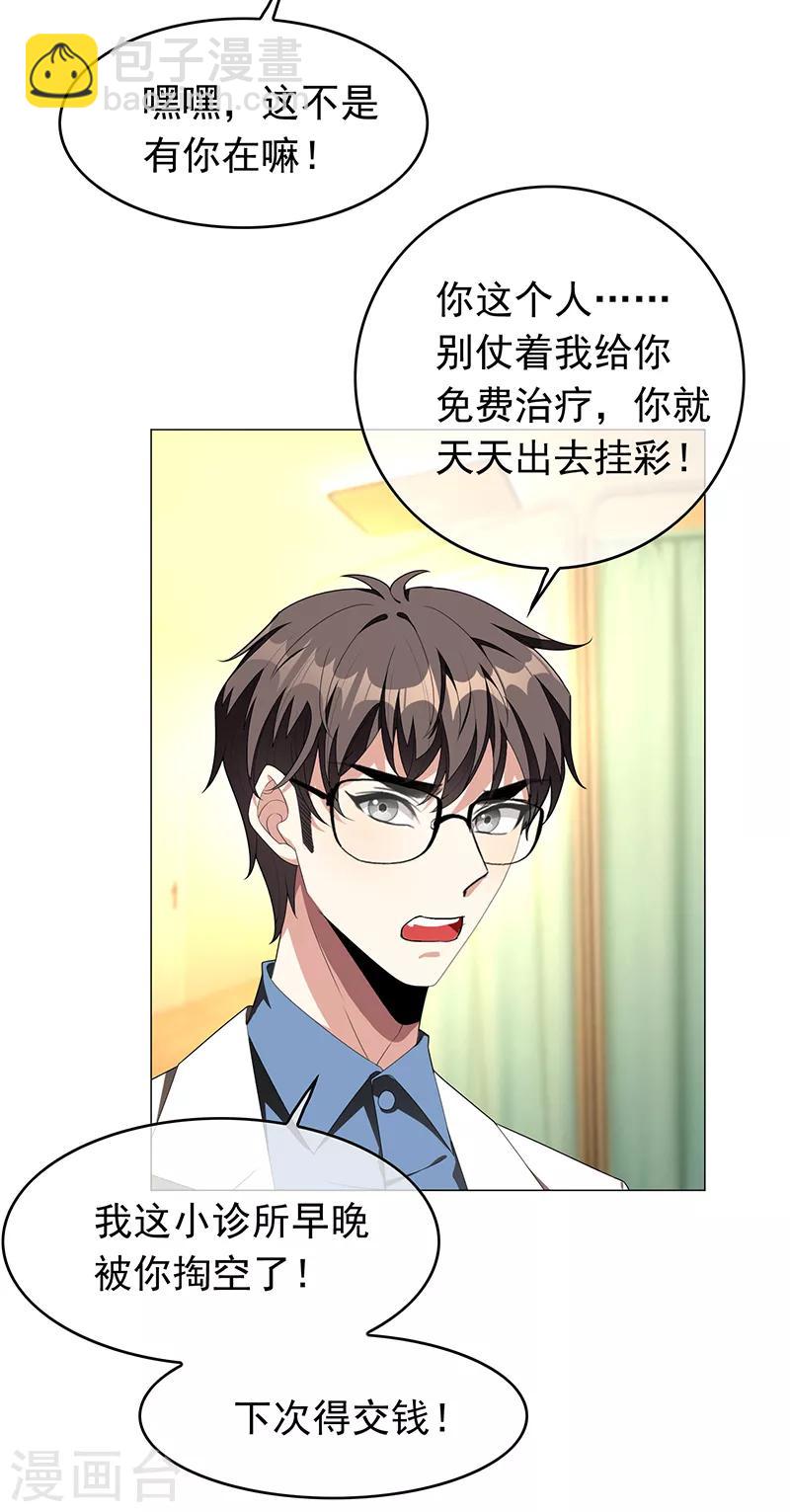 第91话 守护45