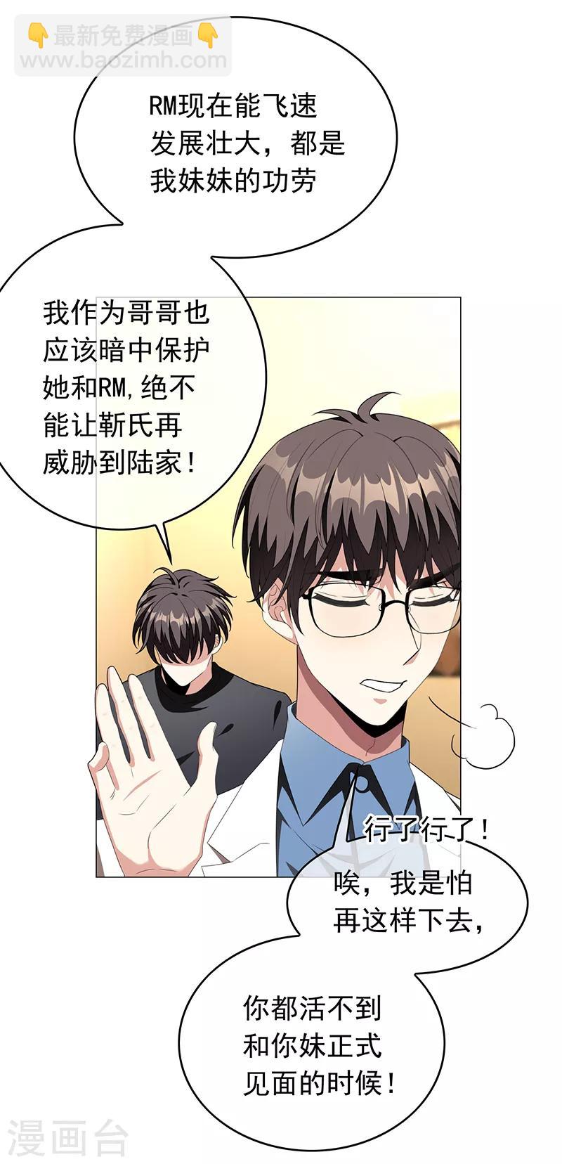 第91话 守护47