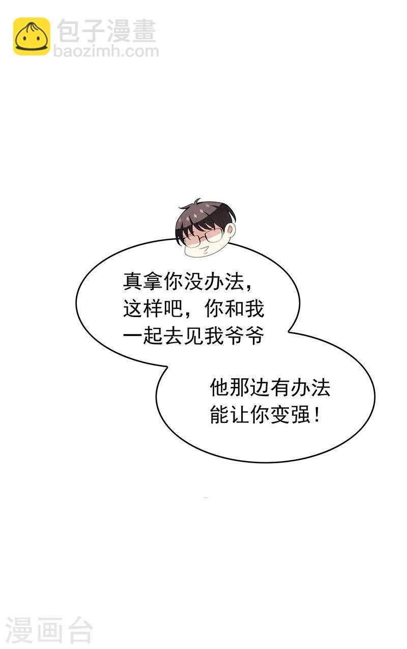 第91话 守护49