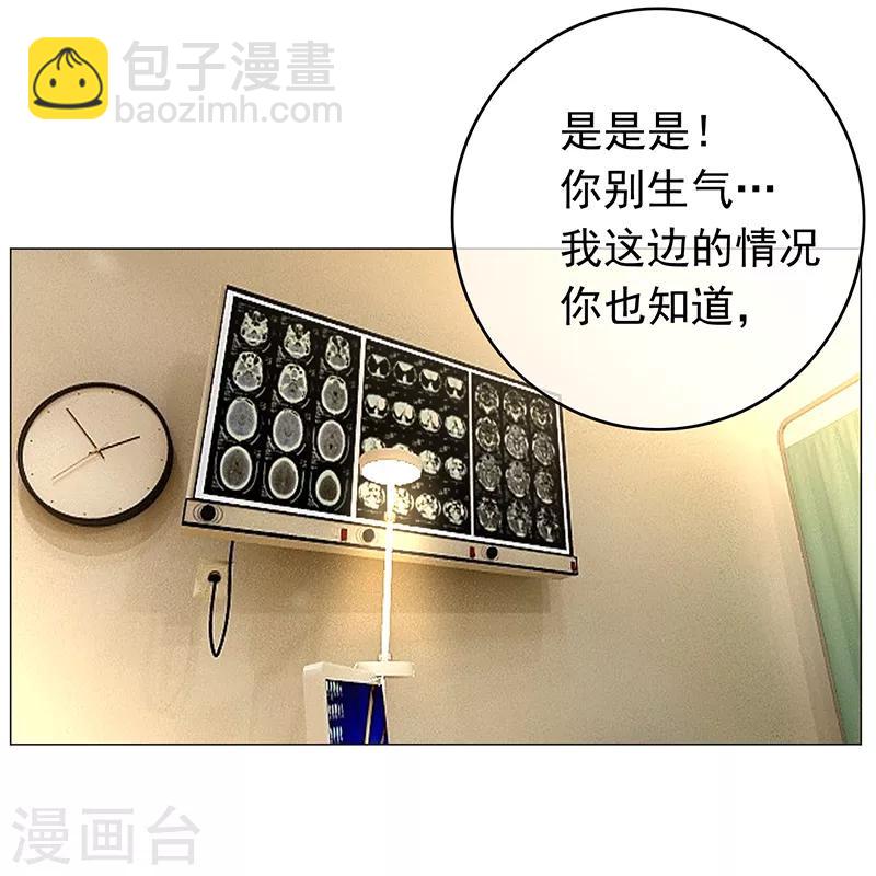 第91话 守护50