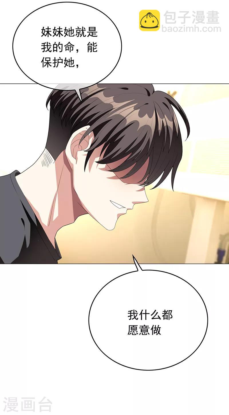 第91话 守护52