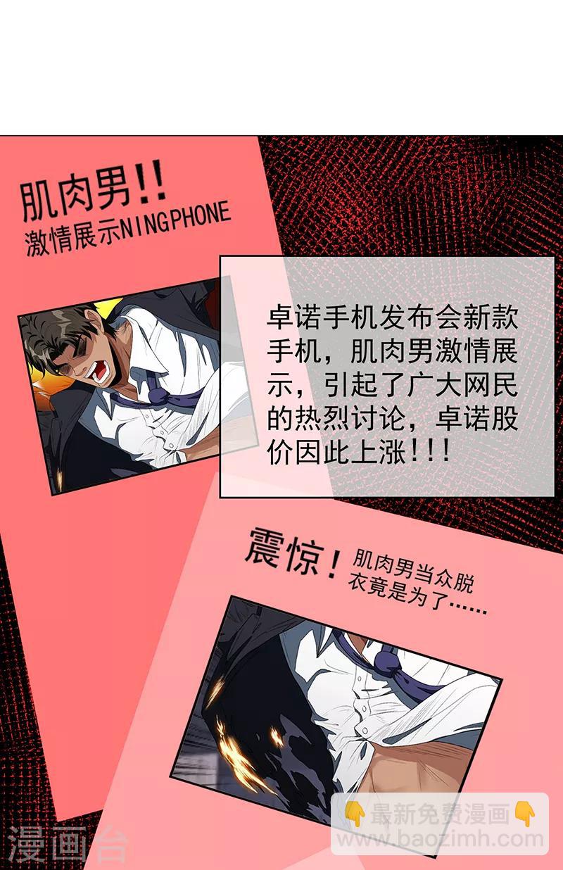 第91话 守护7