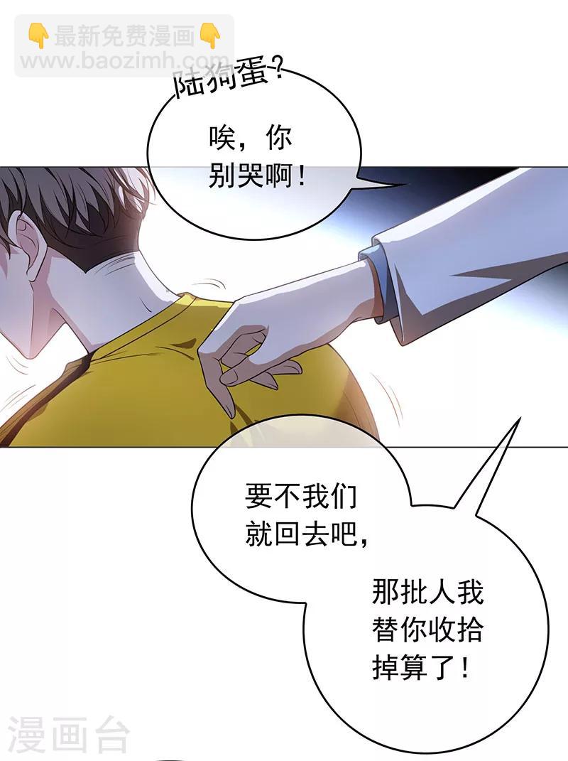 第93话 陆一宁霸气出场1