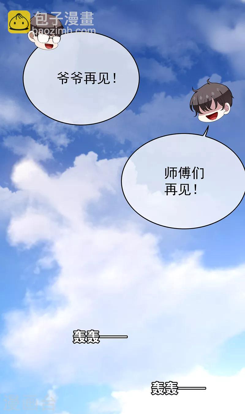 第93话 陆一宁霸气出场13
