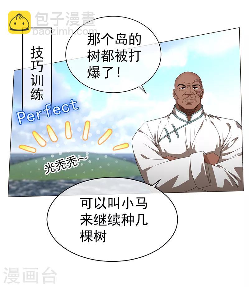 第93话 陆一宁霸气出场19
