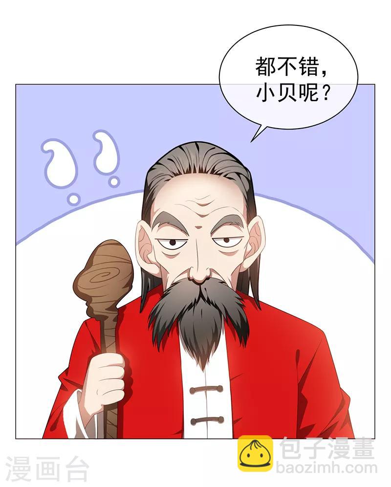 第93话 陆一宁霸气出场20