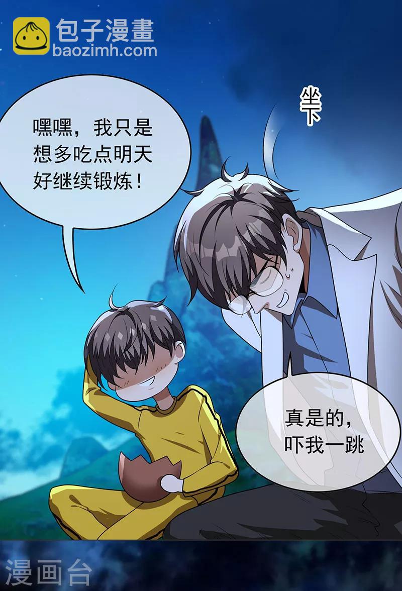 第93话 陆一宁霸气出场3