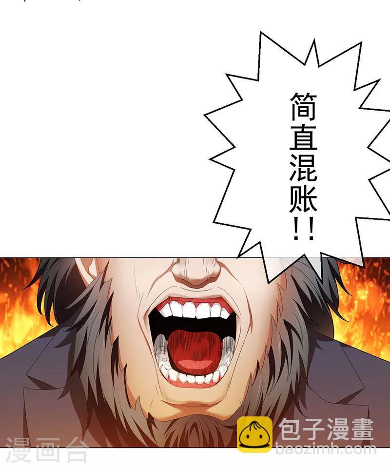 第93话 陆一宁霸气出场32
