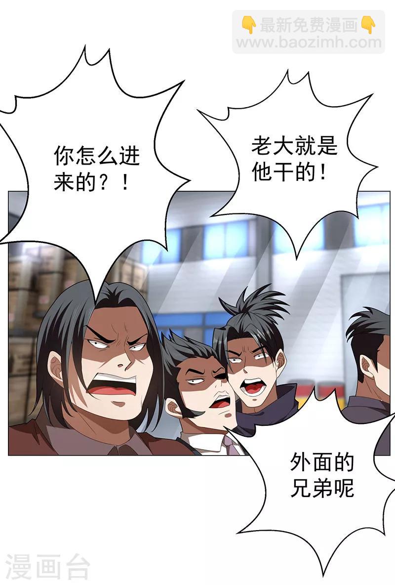 第93话 陆一宁霸气出场37
