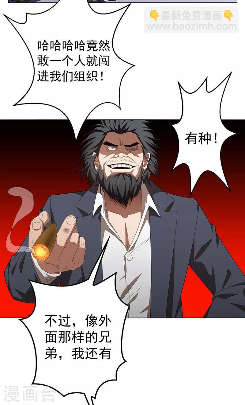 第93话 陆一宁霸气出场40