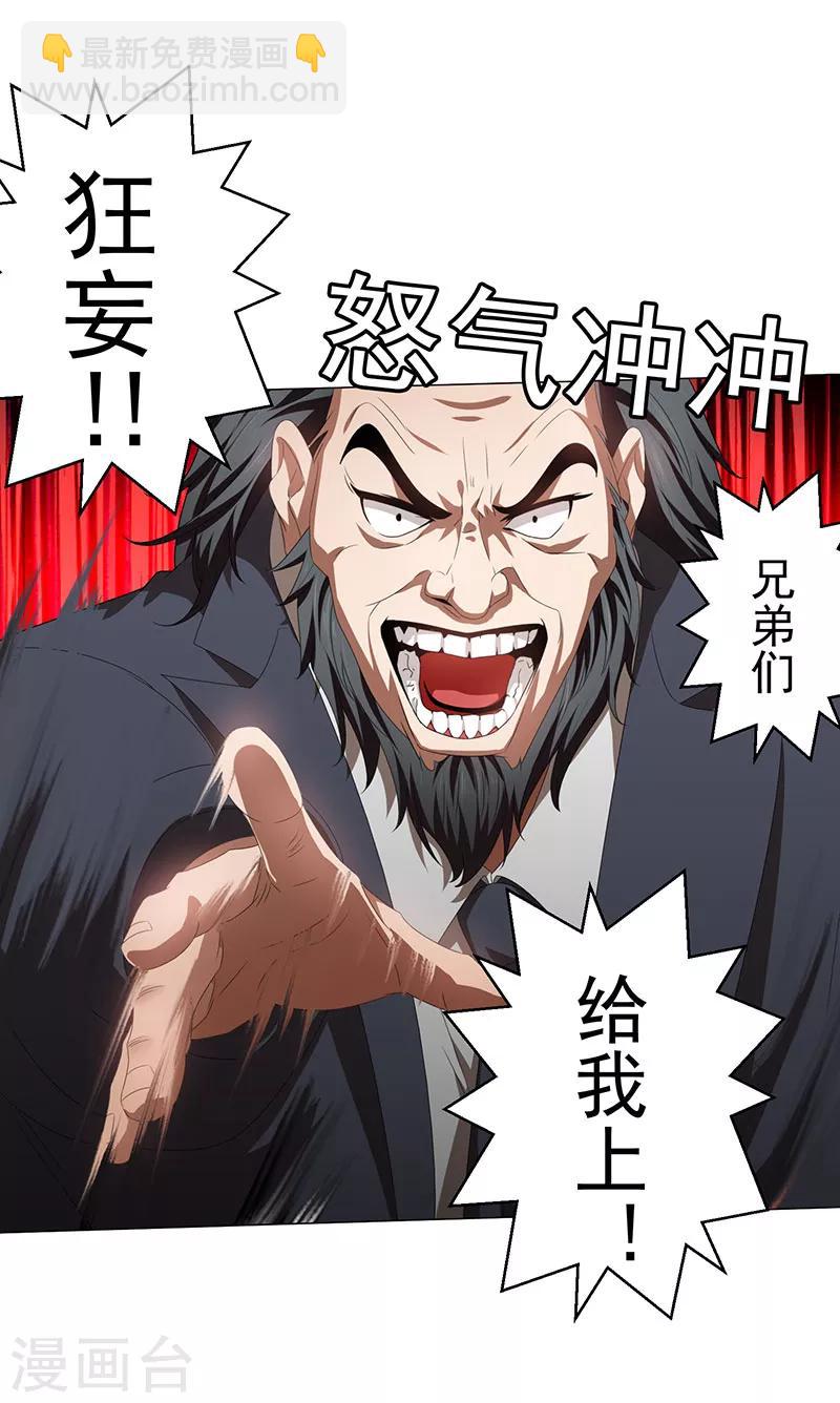 第93话 陆一宁霸气出场44