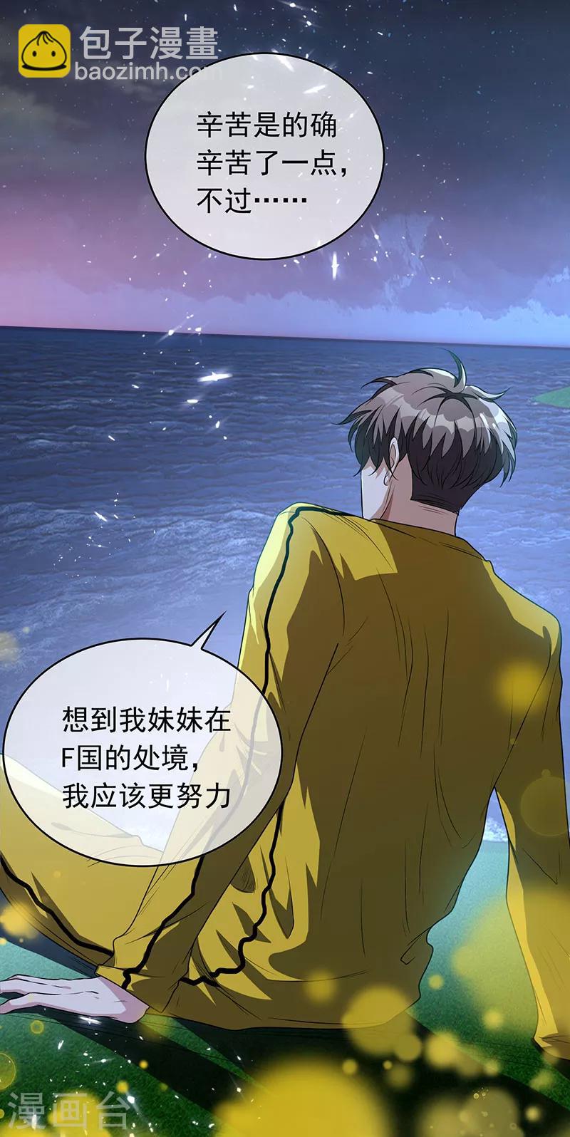 第93话 陆一宁霸气出场5