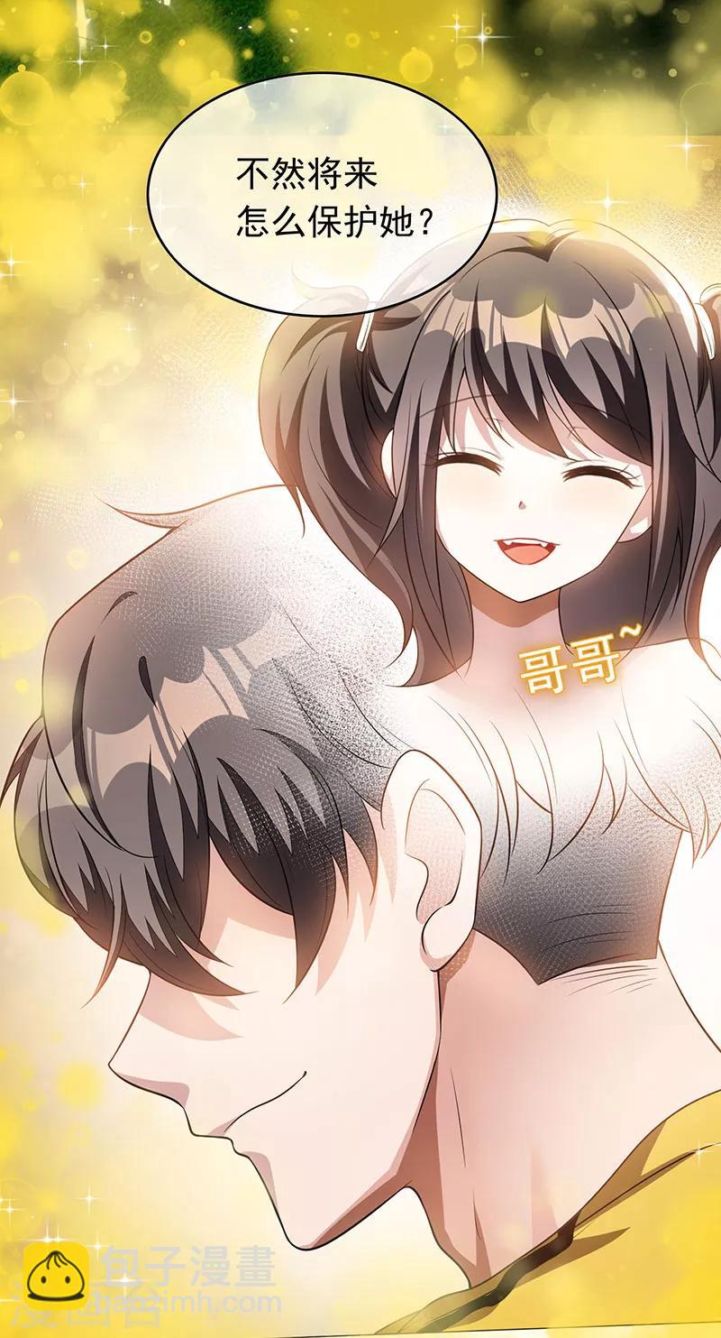 第93话 陆一宁霸气出场6
