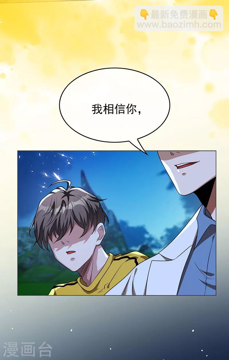 第93话 陆一宁霸气出场7