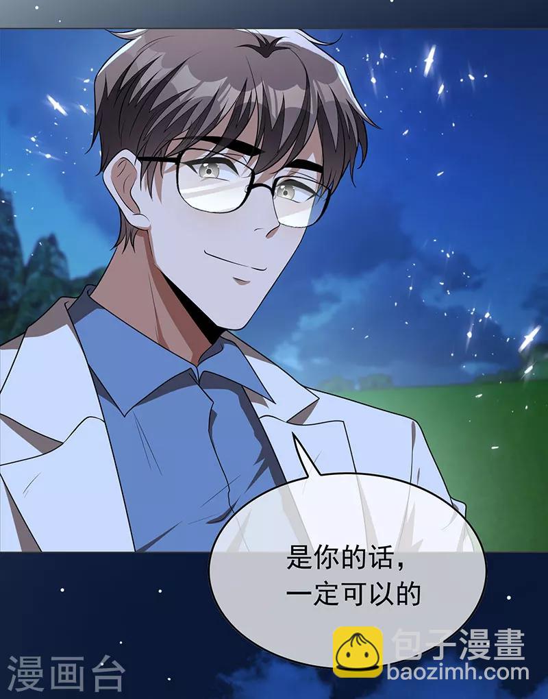 第93话 陆一宁霸气出场8