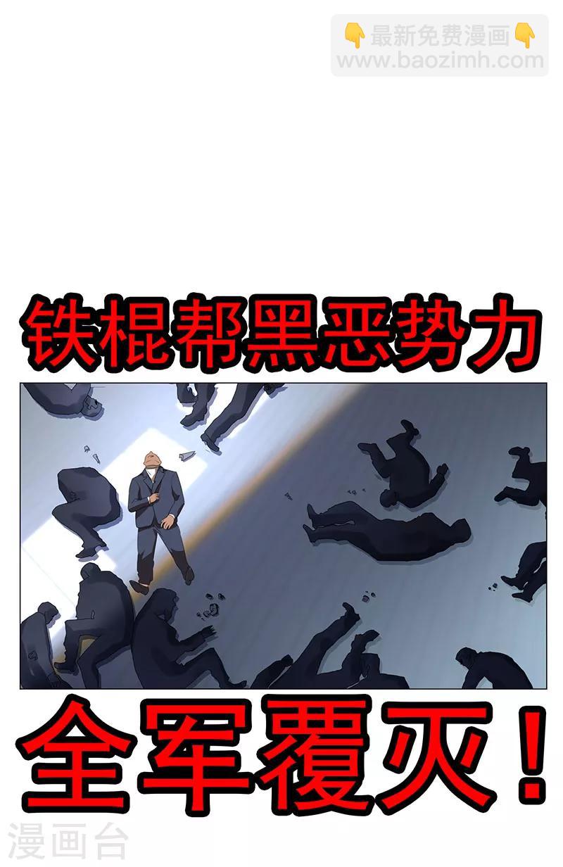 第94话 有人来找茬12