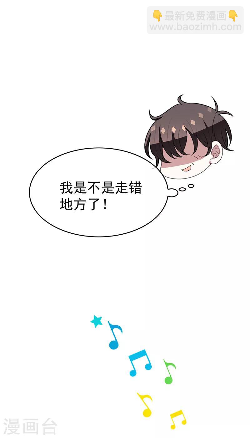 第94话 有人来找茬17