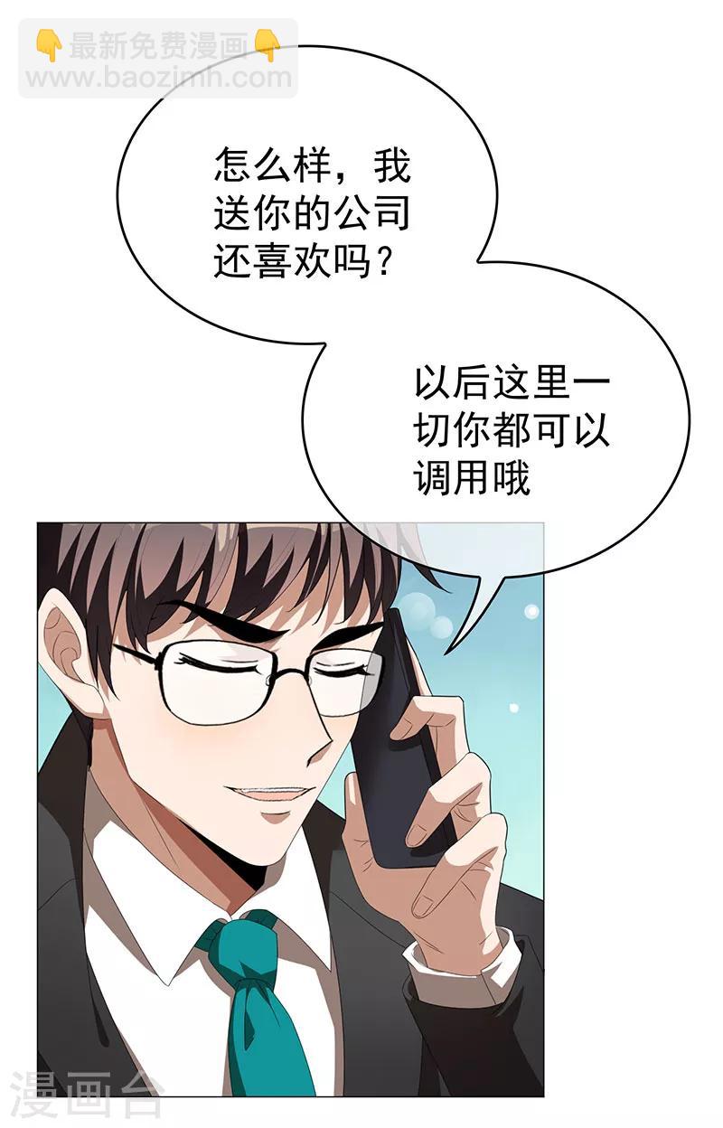 第94话 有人来找茬19