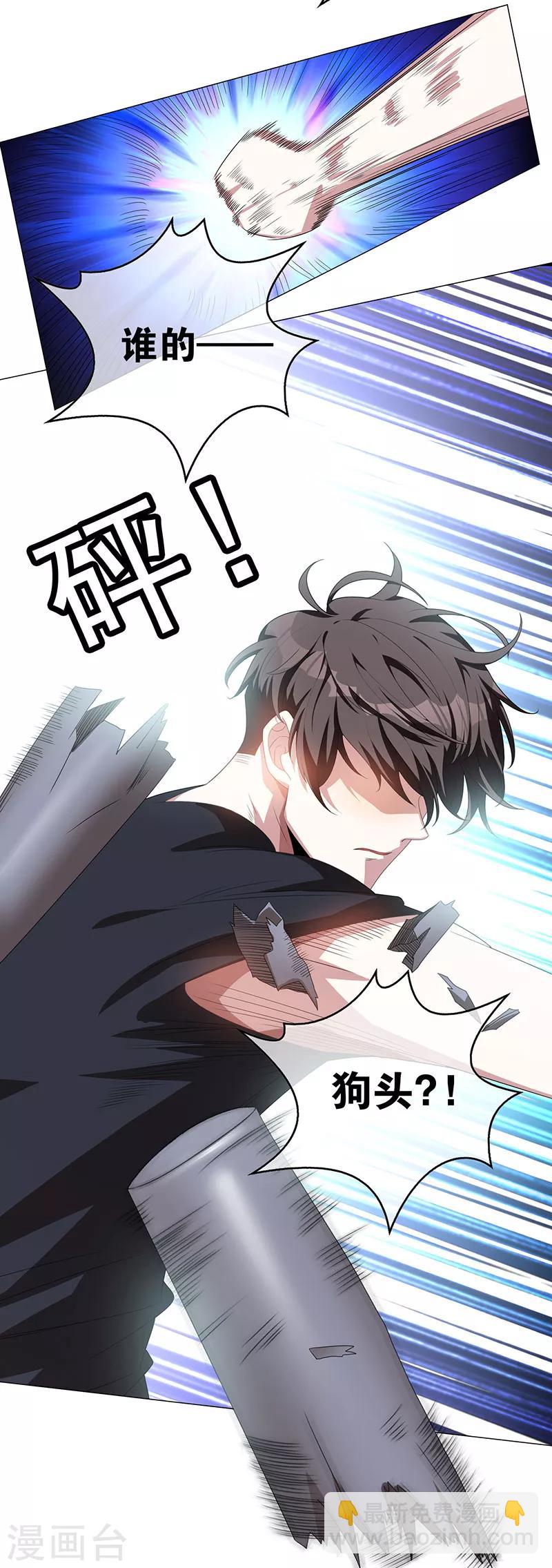 第94话 有人来找茬2