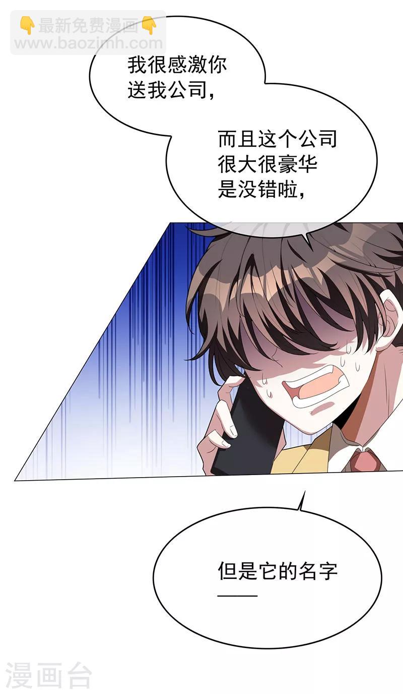 第94话 有人来找茬20
