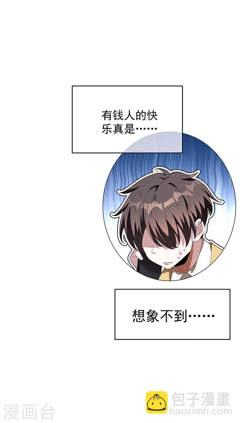 第94话 有人来找茬22