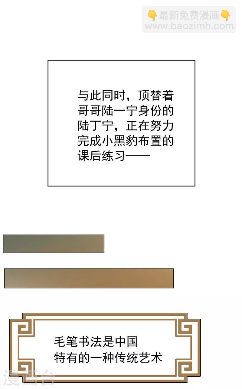 第94话 有人来找茬23