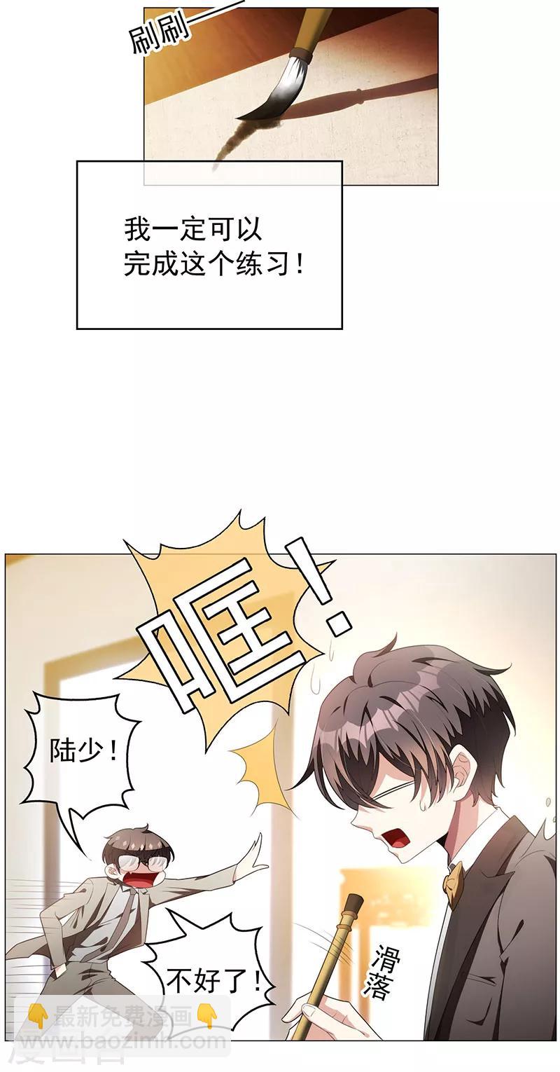 第94话 有人来找茬26