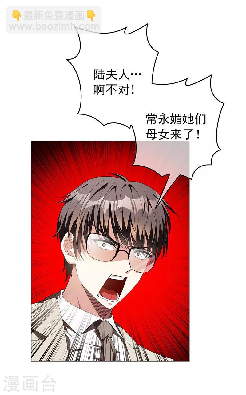 第94话 有人来找茬27