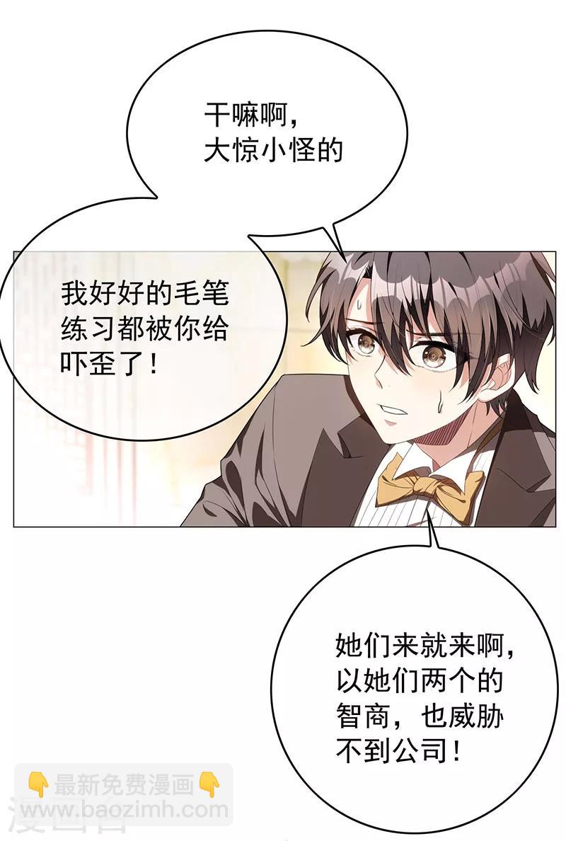 第94话 有人来找茬28