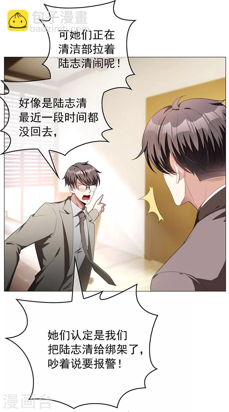 第94话 有人来找茬29