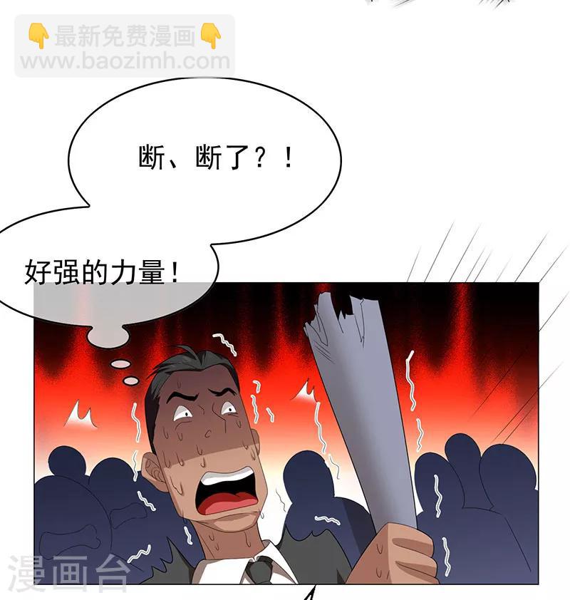 第94话 有人来找茬3