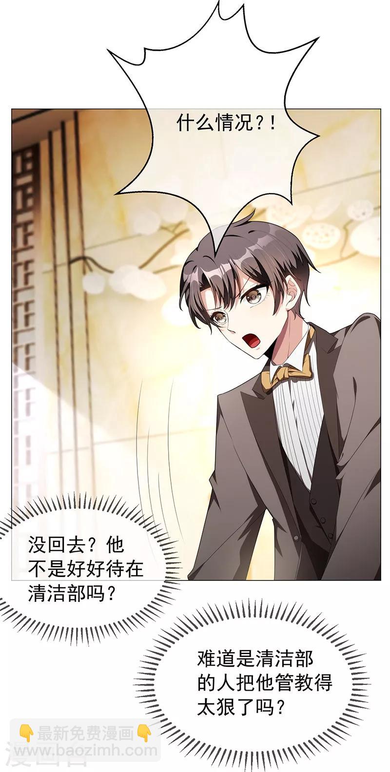 第94话 有人来找茬30