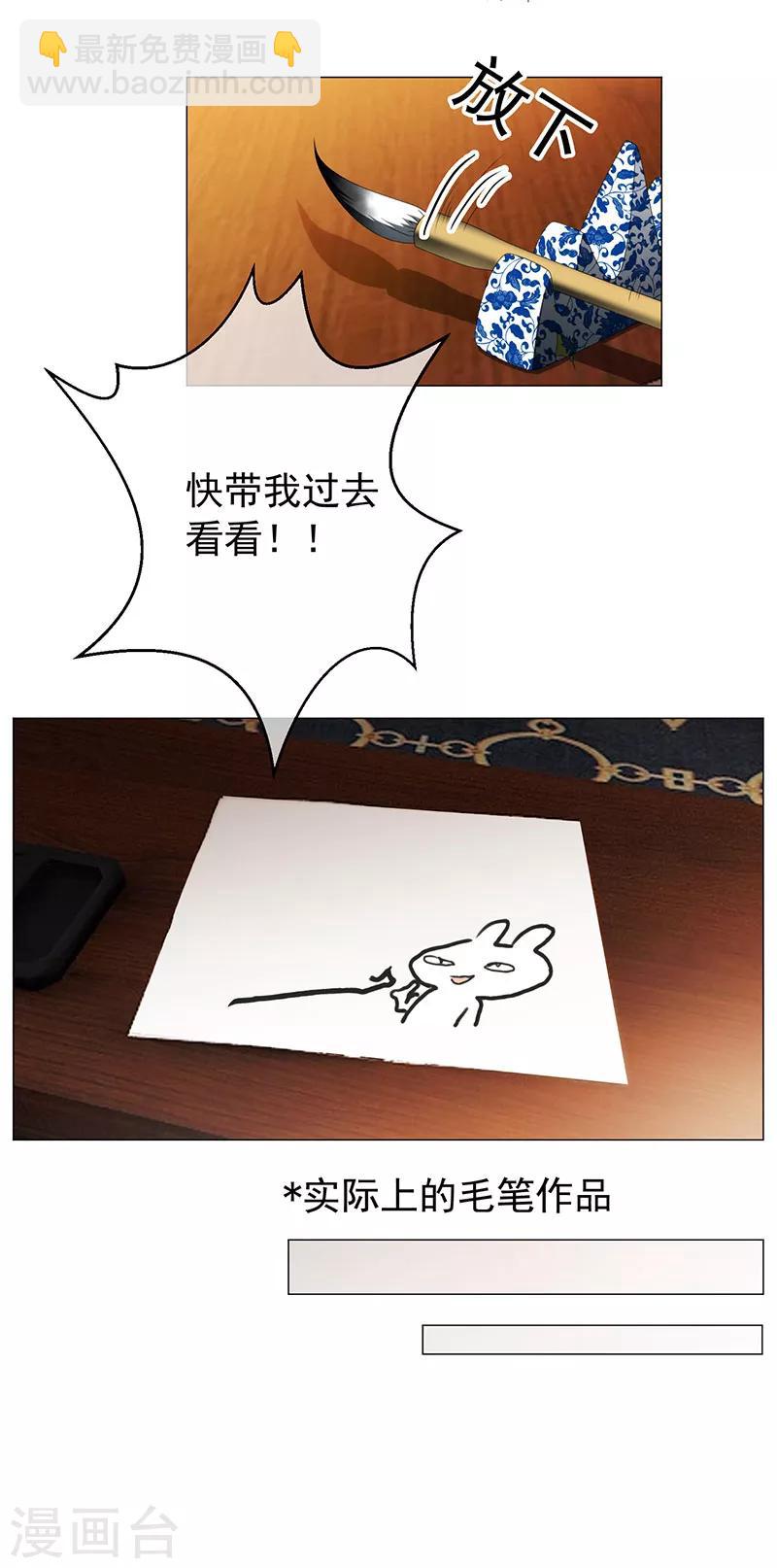 第94话 有人来找茬31