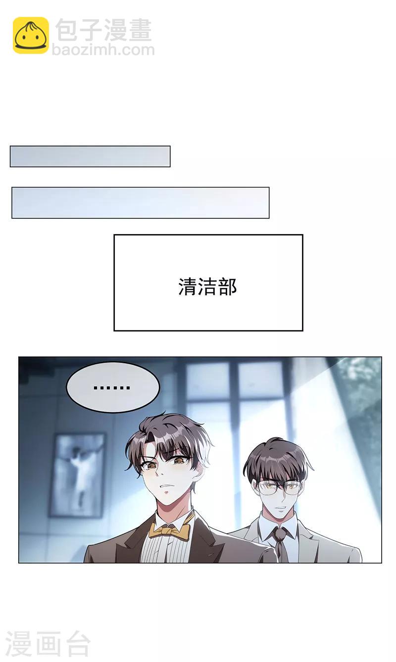 第94话 有人来找茬32