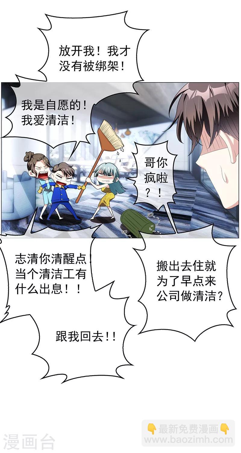 第94话 有人来找茬33