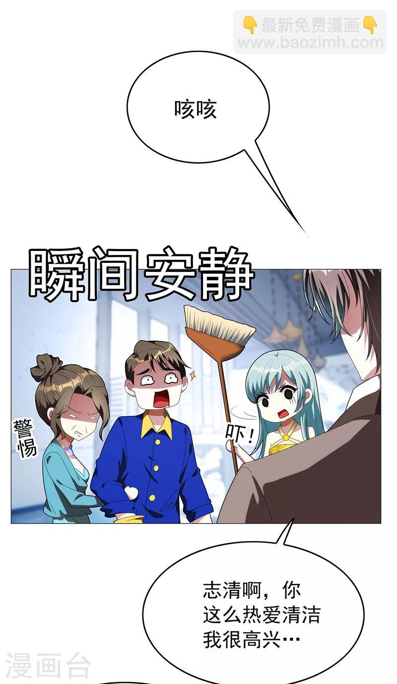 第94话 有人来找茬35