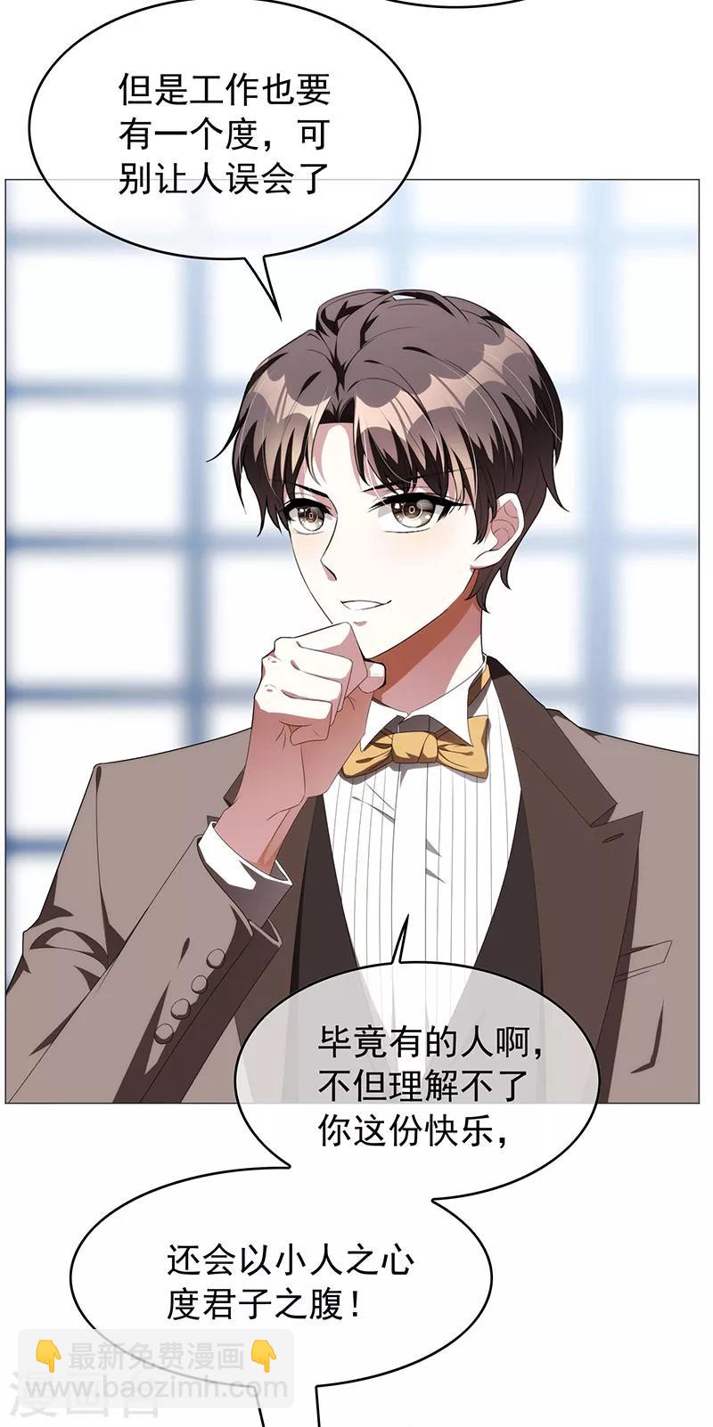 第94话 有人来找茬36