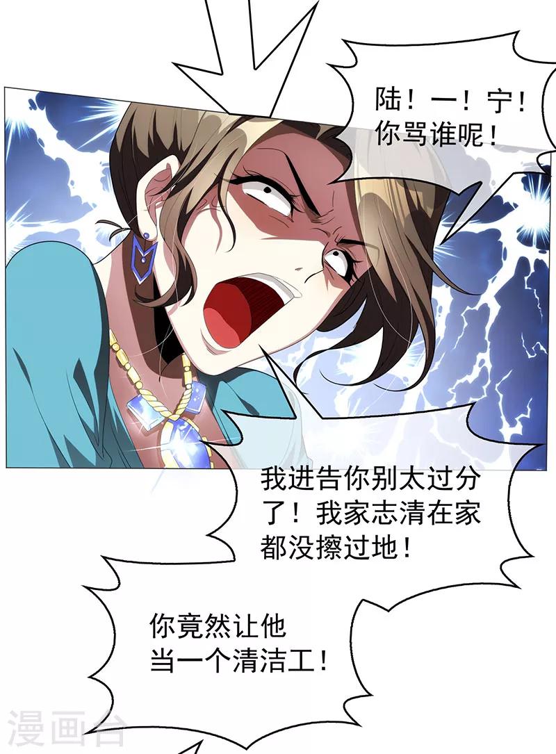 第94话 有人来找茬37
