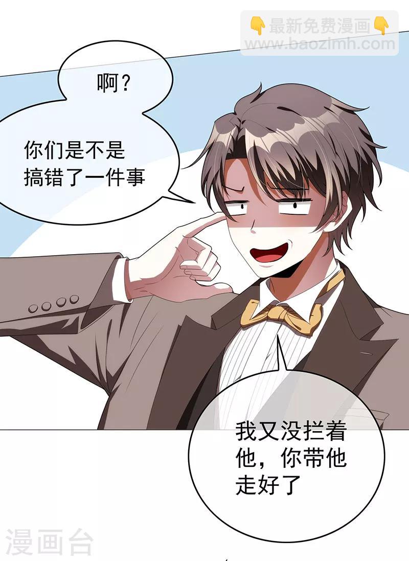 第94话 有人来找茬39