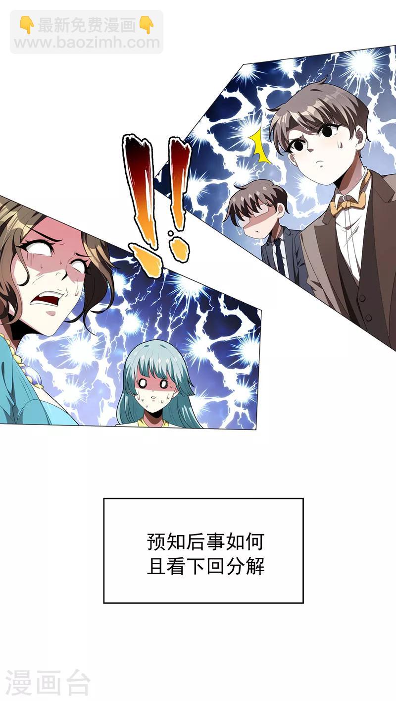 第94话 有人来找茬41