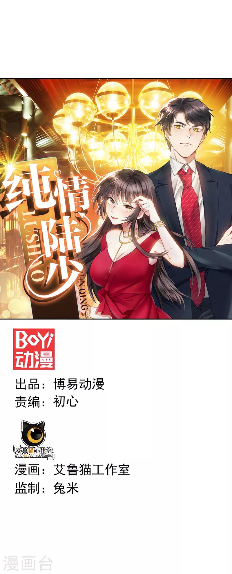 第95话 连心一起带回来0