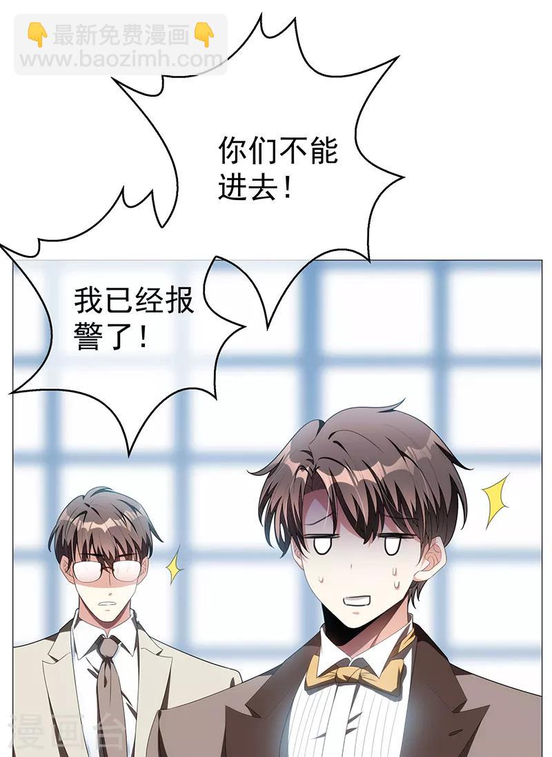 第95话 连心一起带回来11