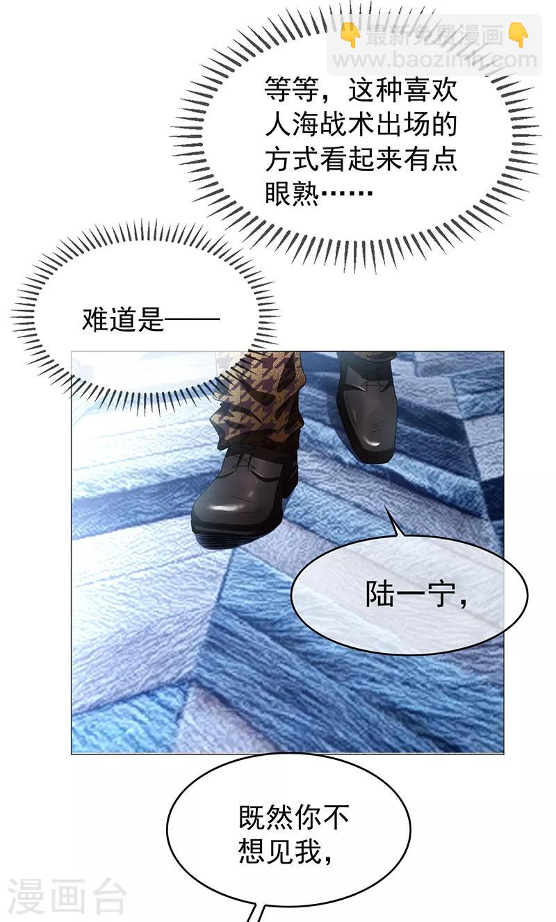 第95话 连心一起带回来16