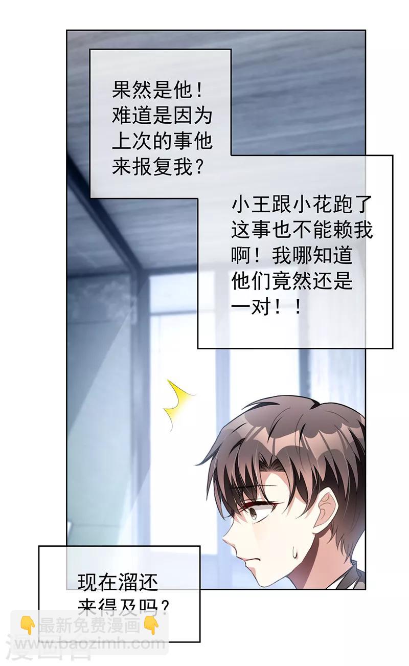 第95话 连心一起带回来18