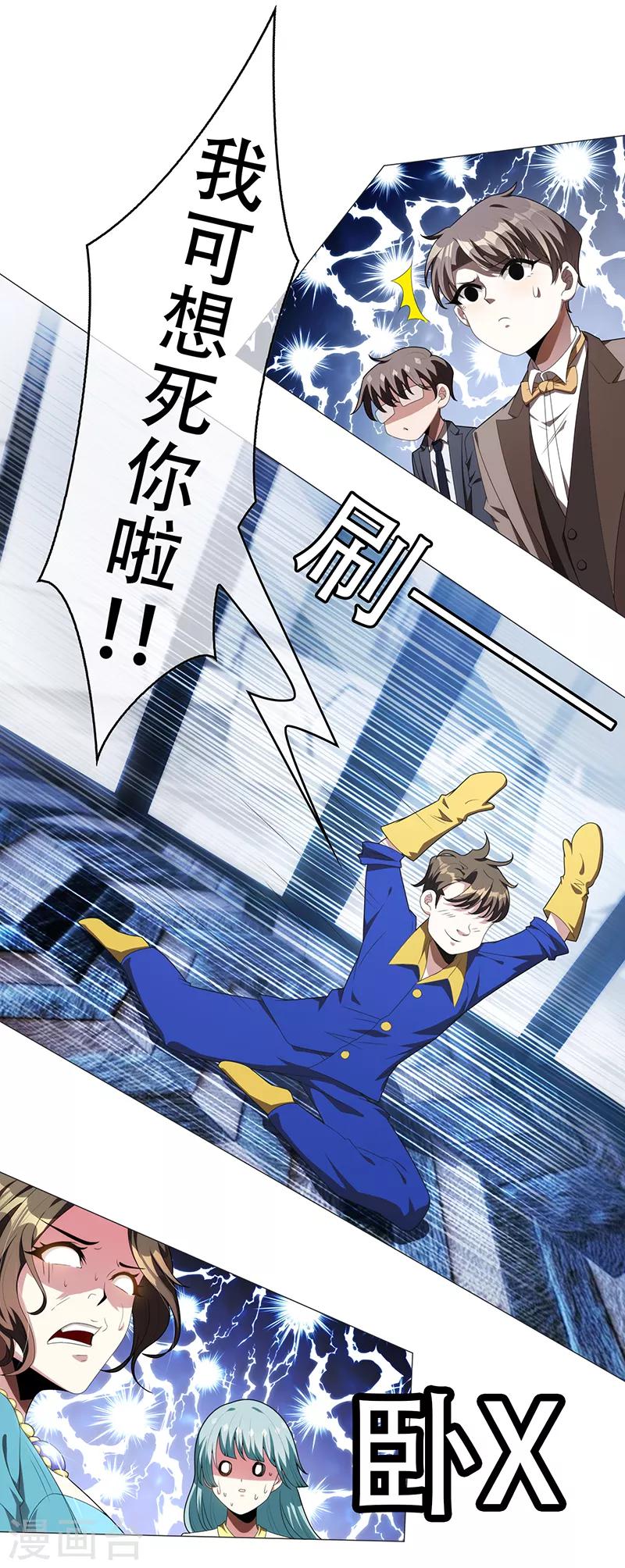 第95话 连心一起带回来2