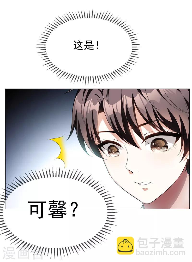 第95话 连心一起带回来27