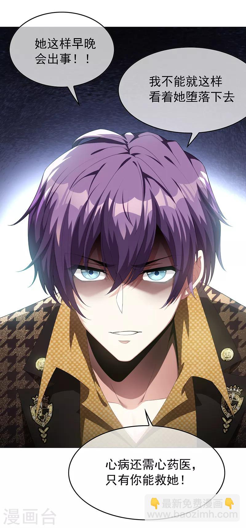 第95话 连心一起带回来30