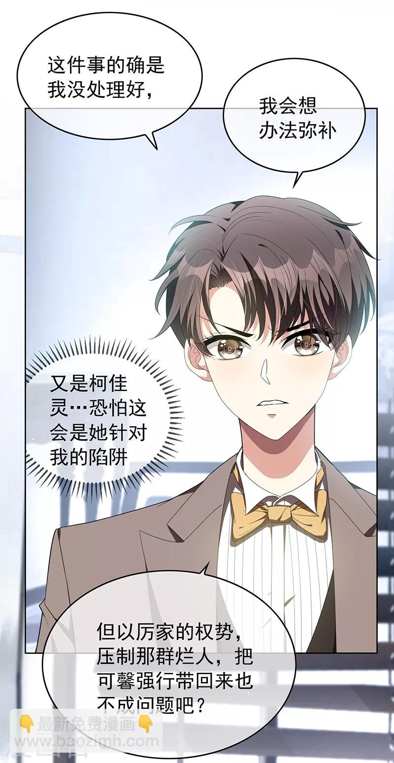 第95话 连心一起带回来31