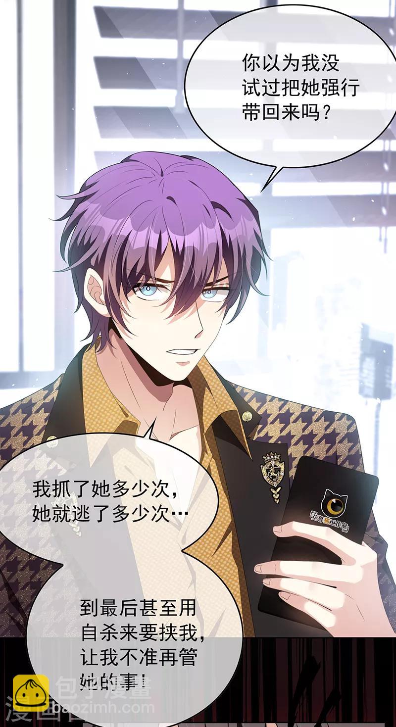 第95话 连心一起带回来32